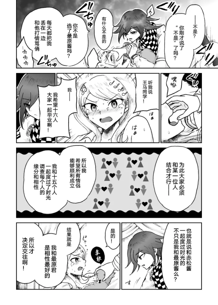 [Danbarudia] [Web Sairoku] Sai Aka: Ouaka = 2: 8 No Benizake Jiku Gesuero Ryoujoku NTR Manga 画像番号 12