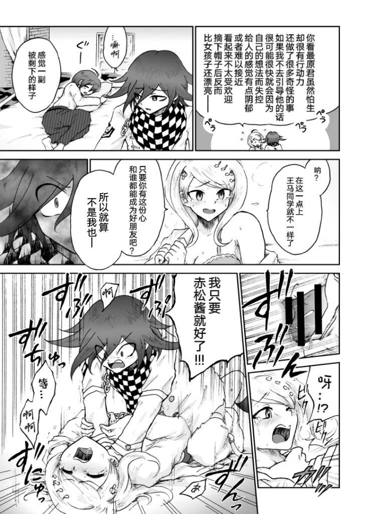 [Danbarudia] [Web Sairoku] Sai Aka: Ouaka = 2: 8 No Benizake Jiku Gesuero Ryoujoku NTR Manga 画像番号 13