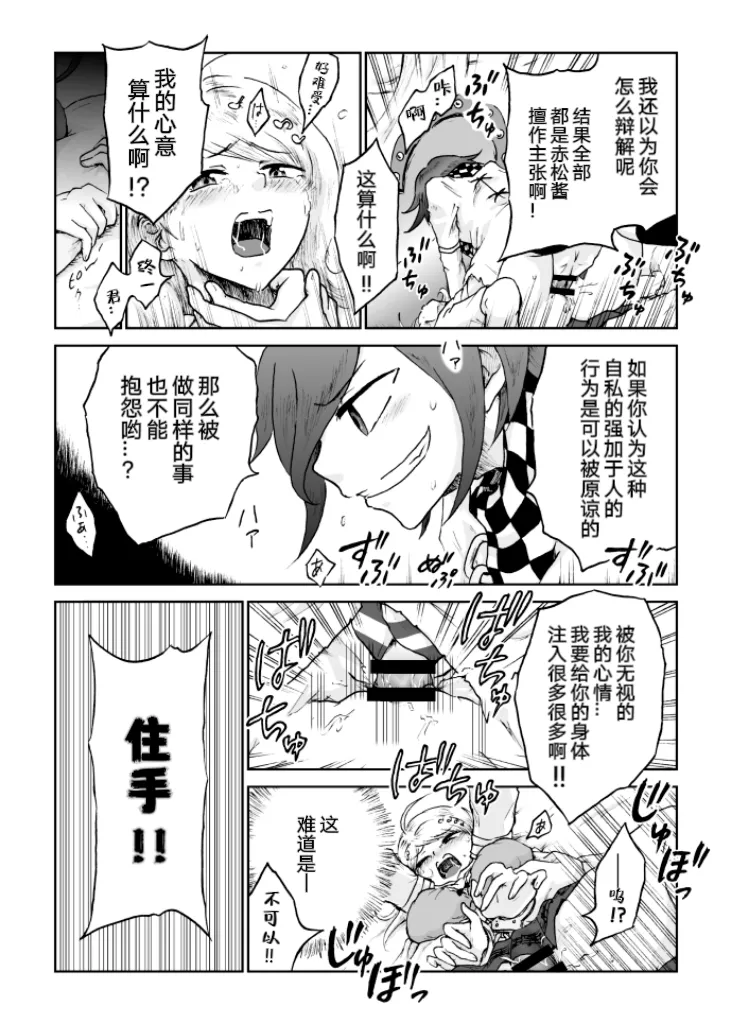 [Danbarudia] [Web Sairoku] Sai Aka: Ouaka = 2: 8 No Benizake Jiku Gesuero Ryoujoku NTR Manga 画像番号 14