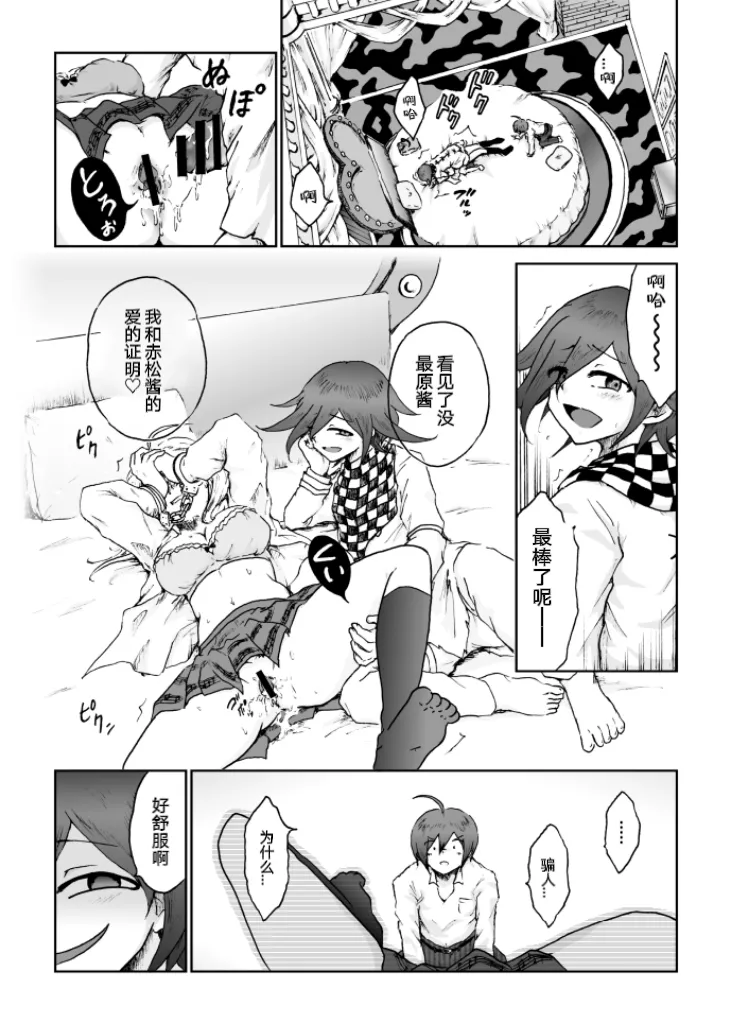 [Danbarudia] [Web Sairoku] Sai Aka: Ouaka = 2: 8 No Benizake Jiku Gesuero Ryoujoku NTR Manga 画像番号 16