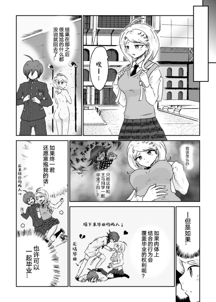 [Danbarudia] [Web Sairoku] Sai Aka: Ouaka = 2: 8 No Benizake Jiku Gesuero Ryoujoku NTR Manga 画像番号 19