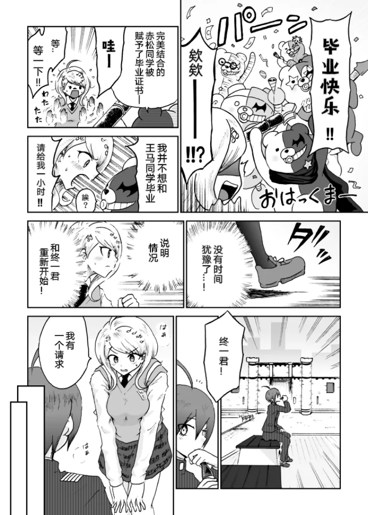 [Danbarudia] [Web Sairoku] Sai Aka: Ouaka = 2: 8 No Benizake Jiku Gesuero Ryoujoku NTR Manga 画像番号 20