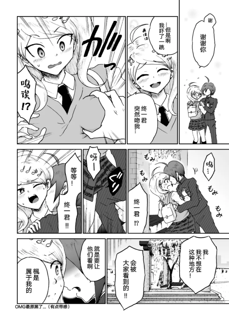 [Danbarudia] [Web Sairoku] Sai Aka: Ouaka = 2: 8 No Benizake Jiku Gesuero Ryoujoku NTR Manga 画像番号 22