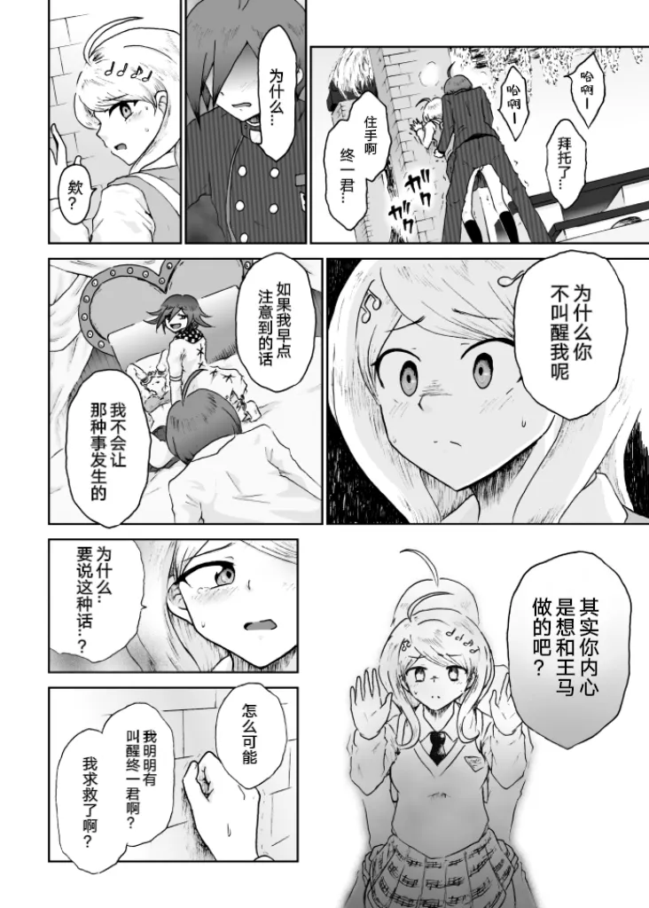 [Danbarudia] [Web Sairoku] Sai Aka: Ouaka = 2: 8 No Benizake Jiku Gesuero Ryoujoku NTR Manga 画像番号 24