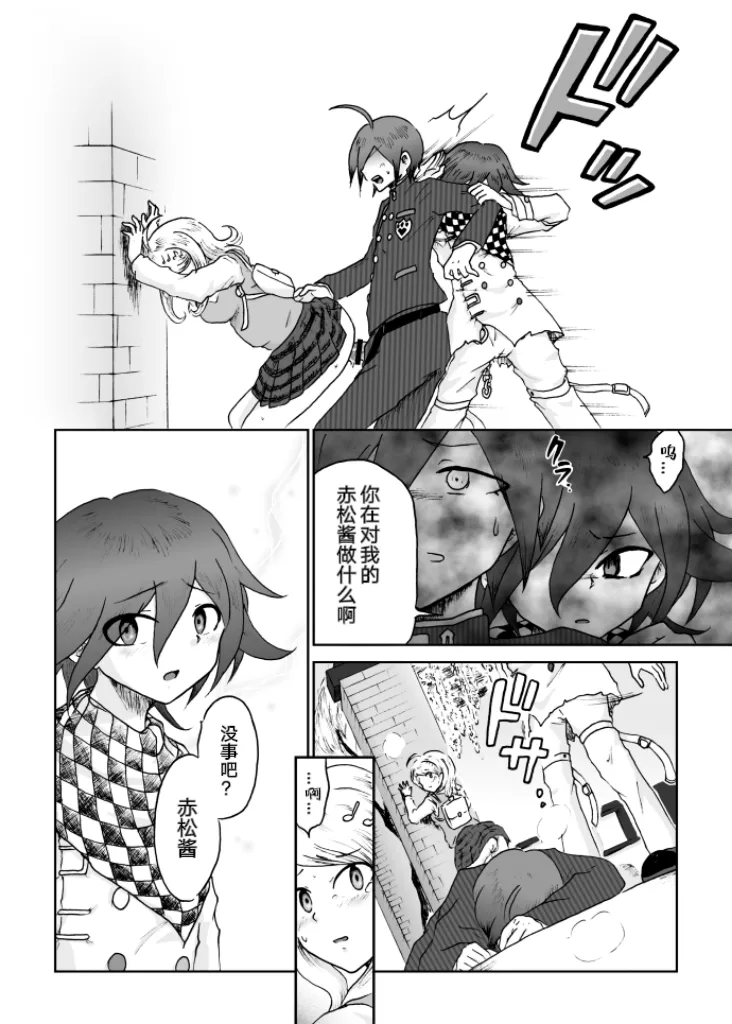 [Danbarudia] [Web Sairoku] Sai Aka: Ouaka = 2: 8 No Benizake Jiku Gesuero Ryoujoku NTR Manga 画像番号 26