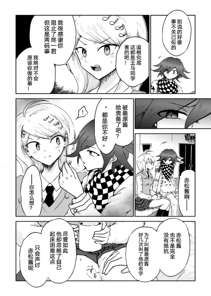 [Danbarudia] [Web Sairoku] Sai Aka: Ouaka = 2: 8 No Benizake Jiku Gesuero Ryoujoku NTR Manga 画像番号 28