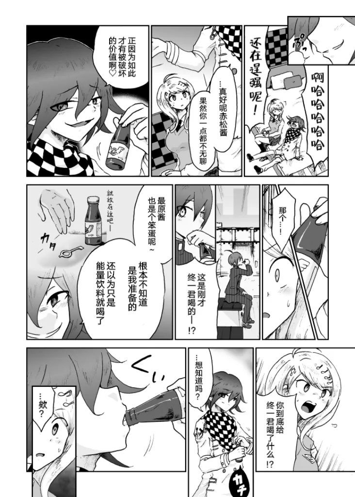 [Danbarudia] [Web Sairoku] Sai Aka: Ouaka = 2: 8 No Benizake Jiku Gesuero Ryoujoku NTR Manga 画像番号 30