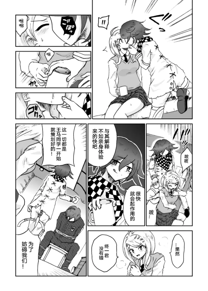 [Danbarudia] [Web Sairoku] Sai Aka: Ouaka = 2: 8 No Benizake Jiku Gesuero Ryoujoku NTR Manga 画像番号 31