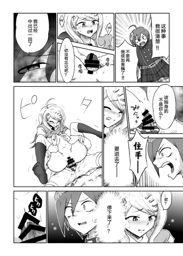 [Danbarudia] [Web Sairoku] Sai Aka: Ouaka = 2: 8 No Benizake Jiku Gesuero Ryoujoku NTR Manga 画像番号 38