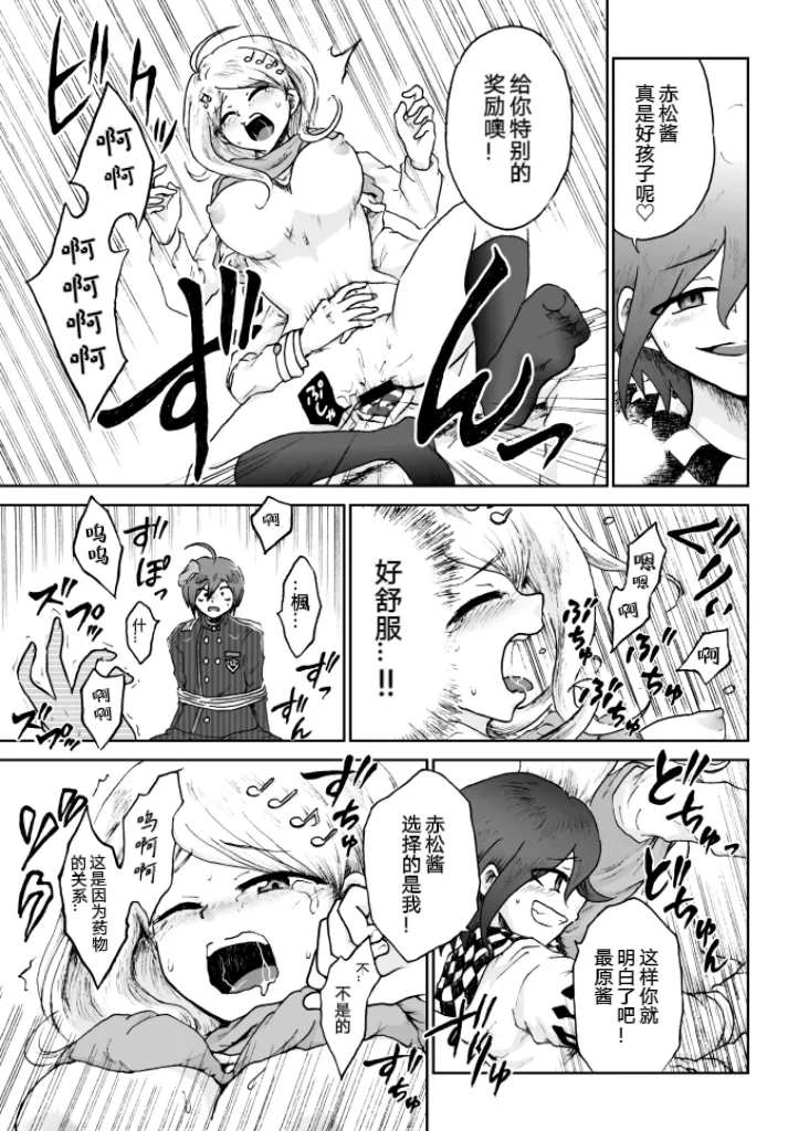 [Danbarudia] [Web Sairoku] Sai Aka: Ouaka = 2: 8 No Benizake Jiku Gesuero Ryoujoku NTR Manga 画像番号 41