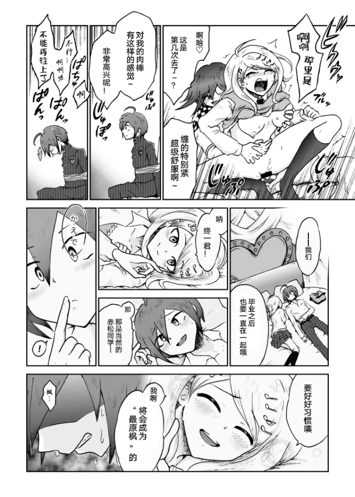 [Danbarudia] [Web Sairoku] Sai Aka: Ouaka = 2: 8 No Benizake Jiku Gesuero Ryoujoku NTR Manga 画像番号 42