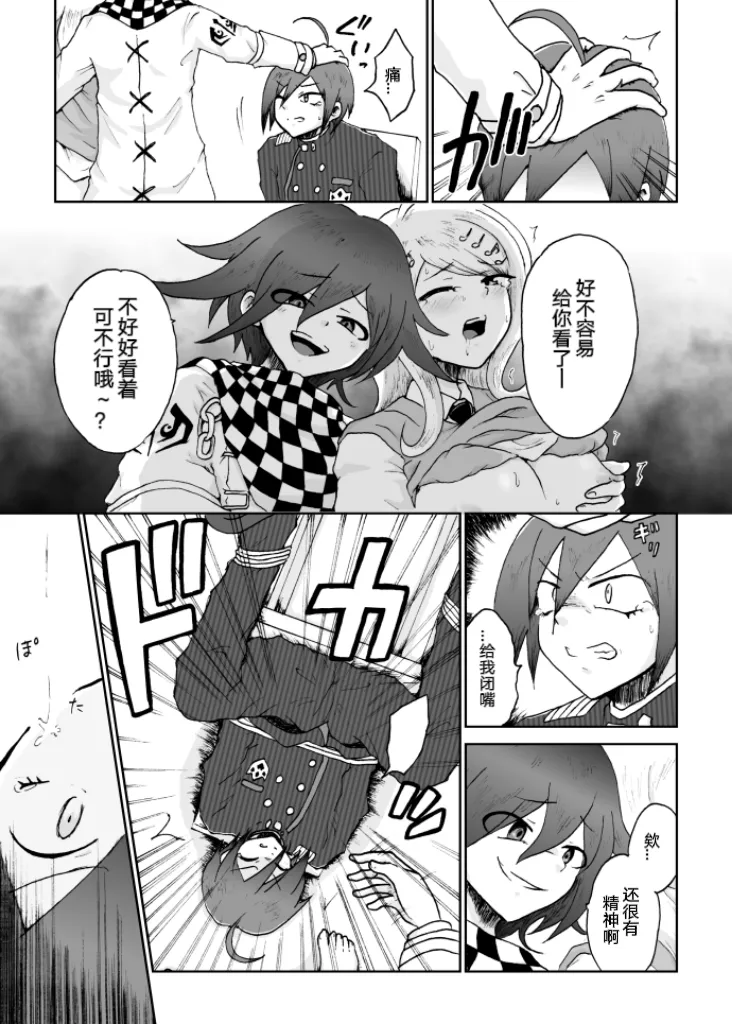 [Danbarudia] [Web Sairoku] Sai Aka: Ouaka = 2: 8 No Benizake Jiku Gesuero Ryoujoku NTR Manga 画像番号 43