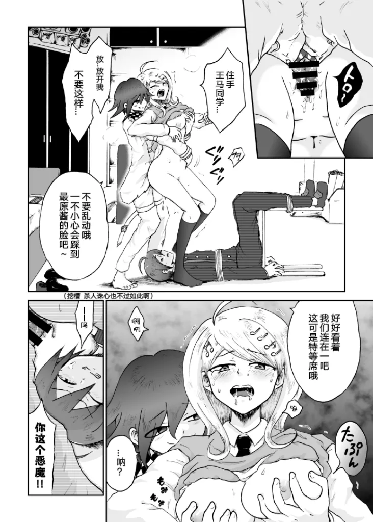 [Danbarudia] [Web Sairoku] Sai Aka: Ouaka = 2: 8 No Benizake Jiku Gesuero Ryoujoku NTR Manga 画像番号 44