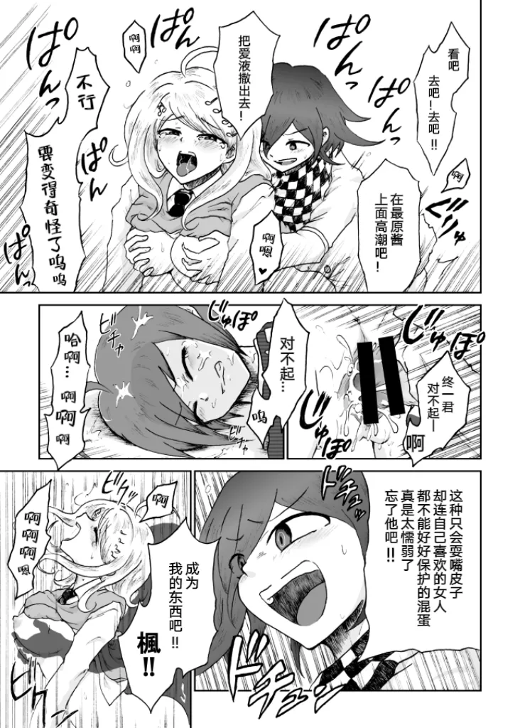 [Danbarudia] [Web Sairoku] Sai Aka: Ouaka = 2: 8 No Benizake Jiku Gesuero Ryoujoku NTR Manga 画像番号 45