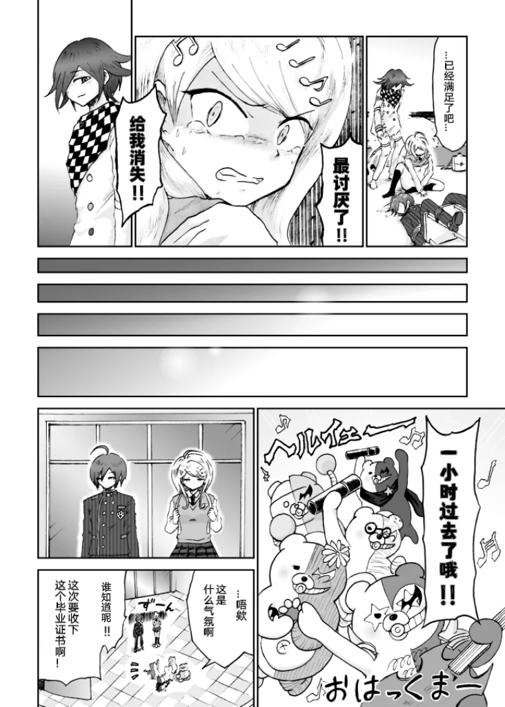 [Danbarudia] [Web Sairoku] Sai Aka: Ouaka = 2: 8 No Benizake Jiku Gesuero Ryoujoku NTR Manga 画像番号 48