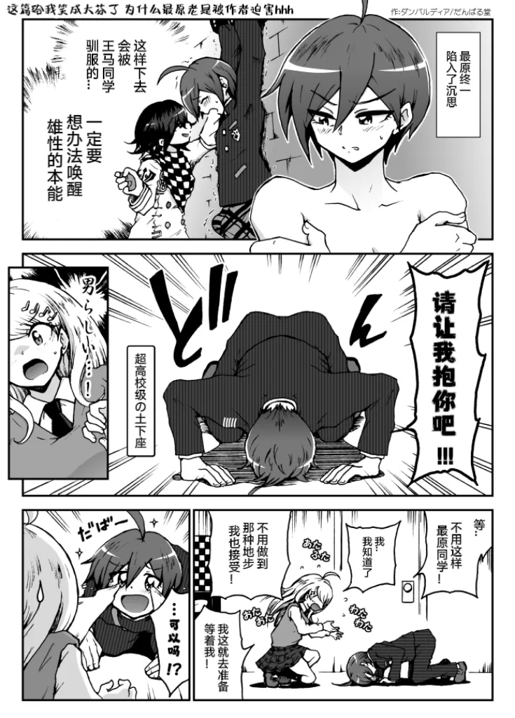 [Danbarudia] [Web Sairoku] Sai Aka: Ouaka = 2: 8 No Benizake Jiku Gesuero Ryoujoku NTR Manga 画像番号 53