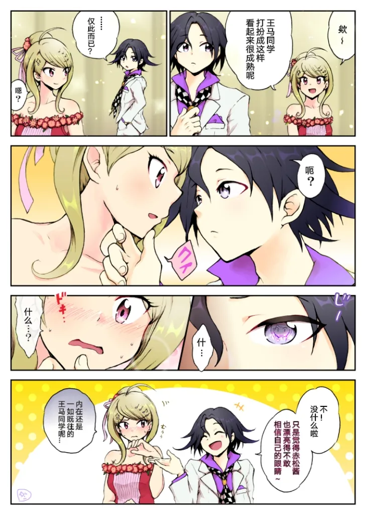 [Danbarudia] [Web Sairoku] Sai Aka: Ouaka = 2: 8 No Benizake Jiku Gesuero Ryoujoku NTR Manga 画像番号 58