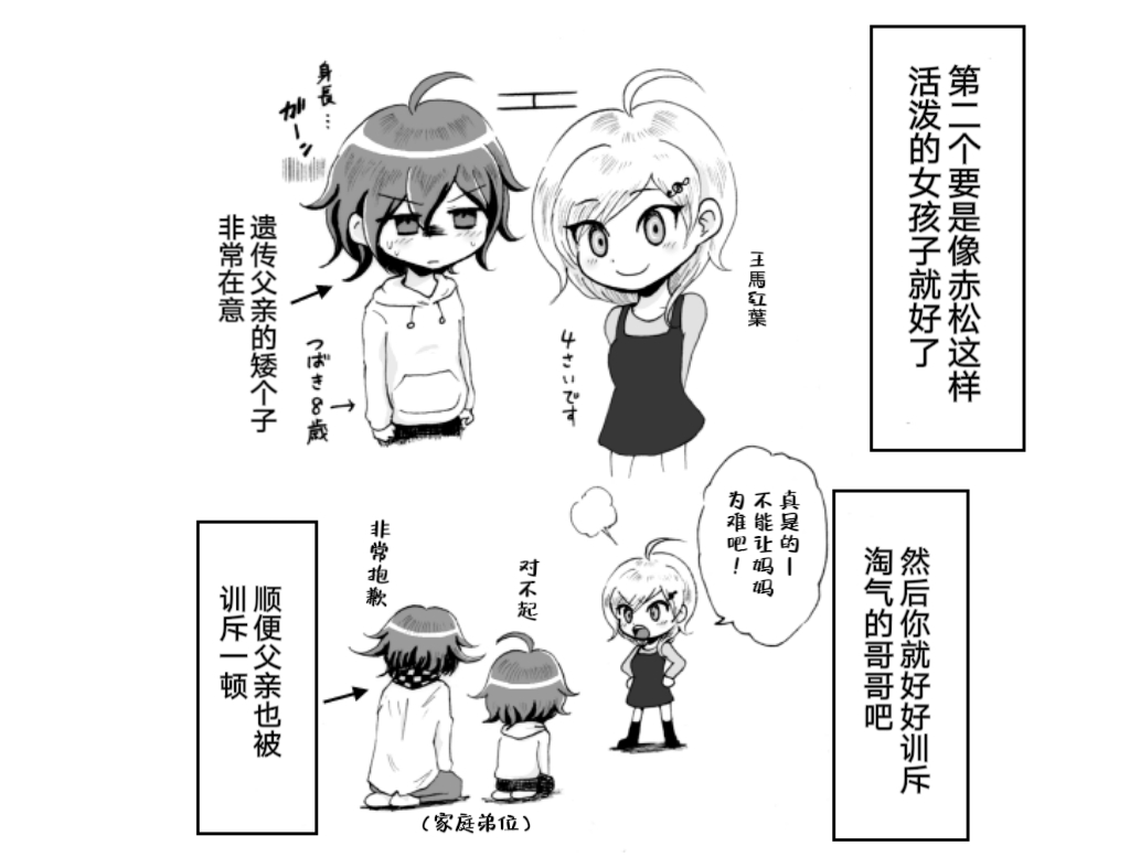 [Danbarudia] [Web Sairoku] Sai Aka: Ouaka = 2: 8 No Benizake Jiku Gesuero Ryoujoku NTR Manga 画像番号 61