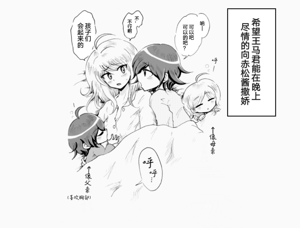 [Danbarudia] [Web Sairoku] Sai Aka: Ouaka = 2: 8 No Benizake Jiku Gesuero Ryoujoku NTR Manga 画像番号 62