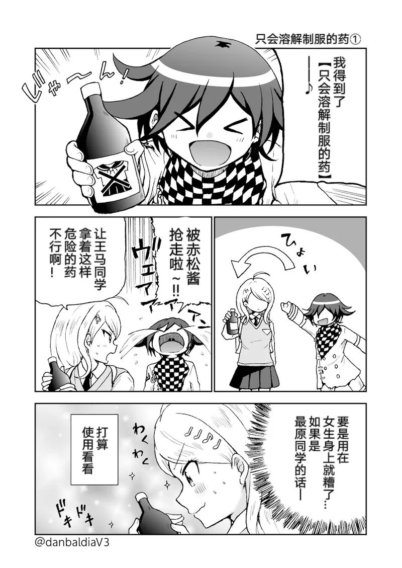 [Danbarudia] [Web Sairoku] Sai Aka: Ouaka = 2: 8 No Benizake Jiku Gesuero Ryoujoku NTR Manga 画像番号 64