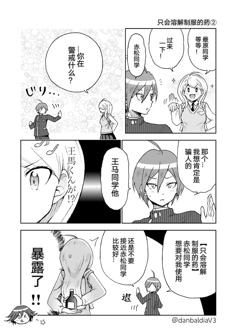 [Danbarudia] [Web Sairoku] Sai Aka: Ouaka = 2: 8 No Benizake Jiku Gesuero Ryoujoku NTR Manga 画像番号 65