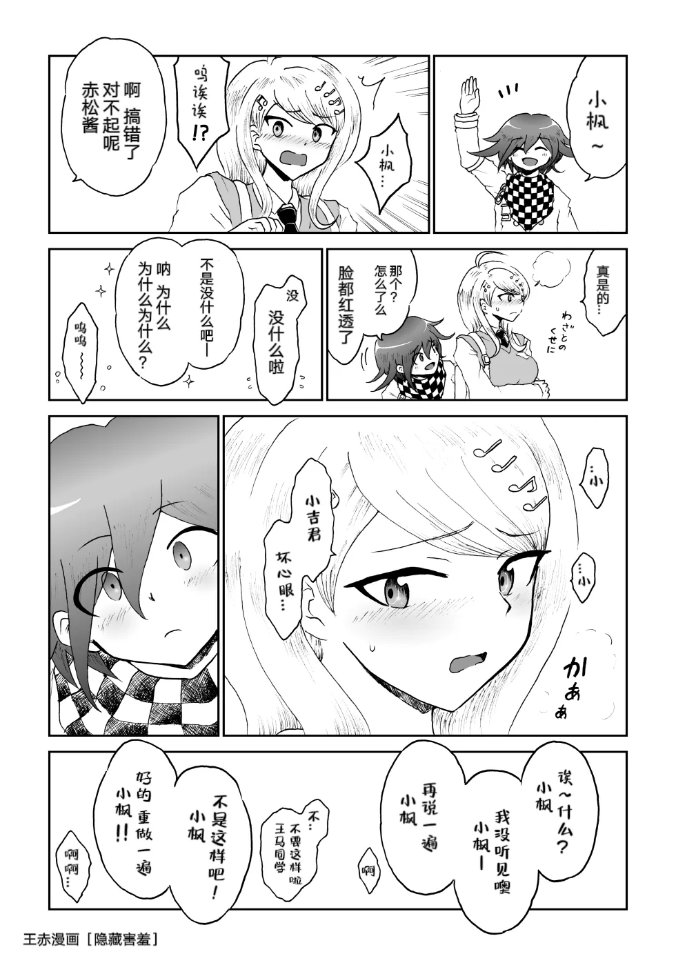 [Danbarudia] [Web Sairoku] Sai Aka: Ouaka = 2: 8 No Benizake Jiku Gesuero Ryoujoku NTR Manga 画像番号 66