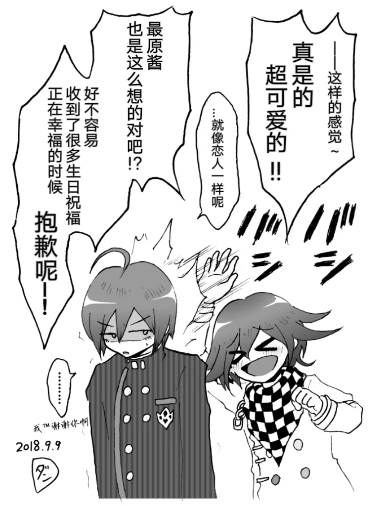 [Danbarudia] [Web Sairoku] Sai Aka: Ouaka = 2: 8 No Benizake Jiku Gesuero Ryoujoku NTR Manga 画像番号 67