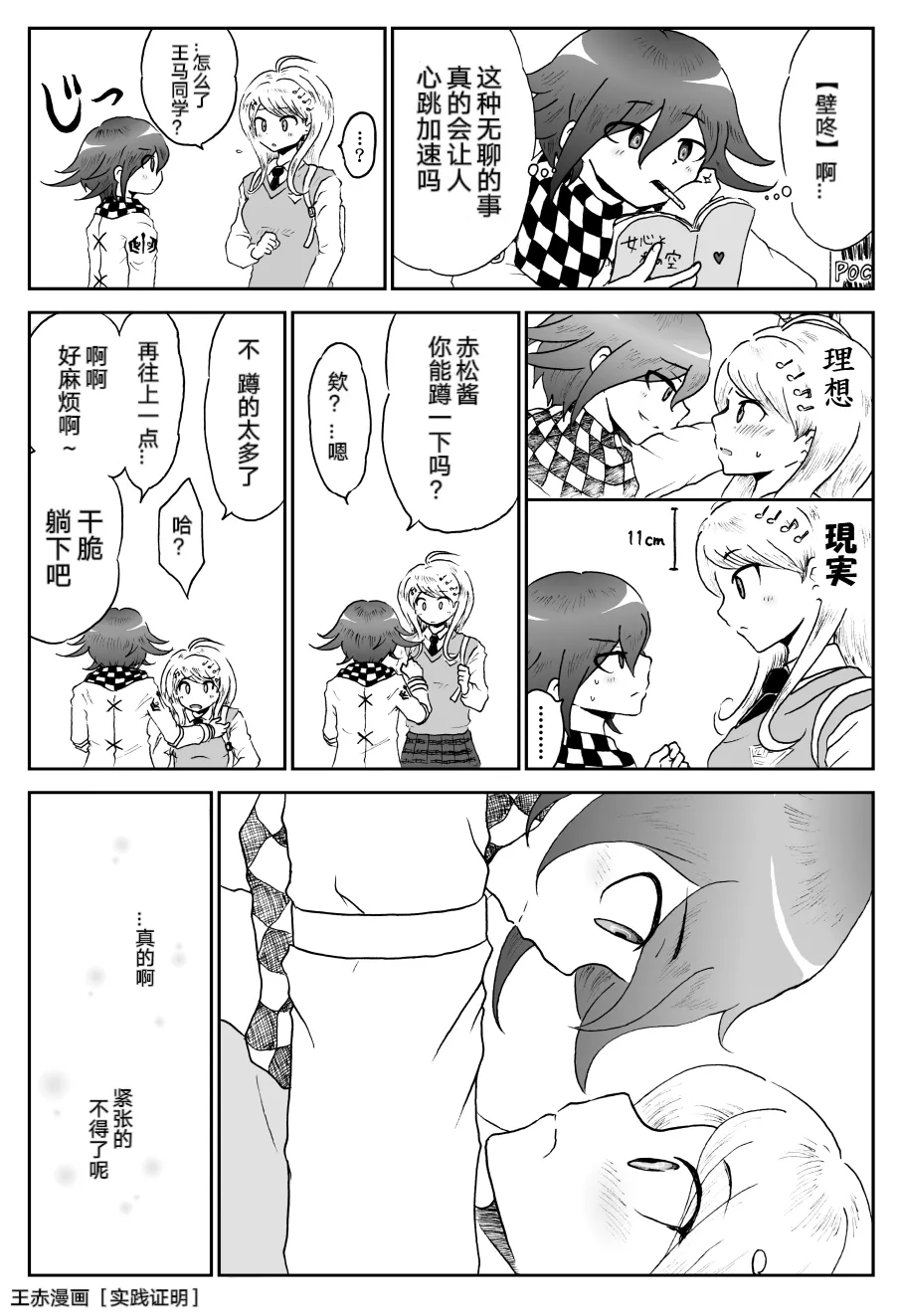 [Danbarudia] [Web Sairoku] Sai Aka: Ouaka = 2: 8 No Benizake Jiku Gesuero Ryoujoku NTR Manga 画像番号 68