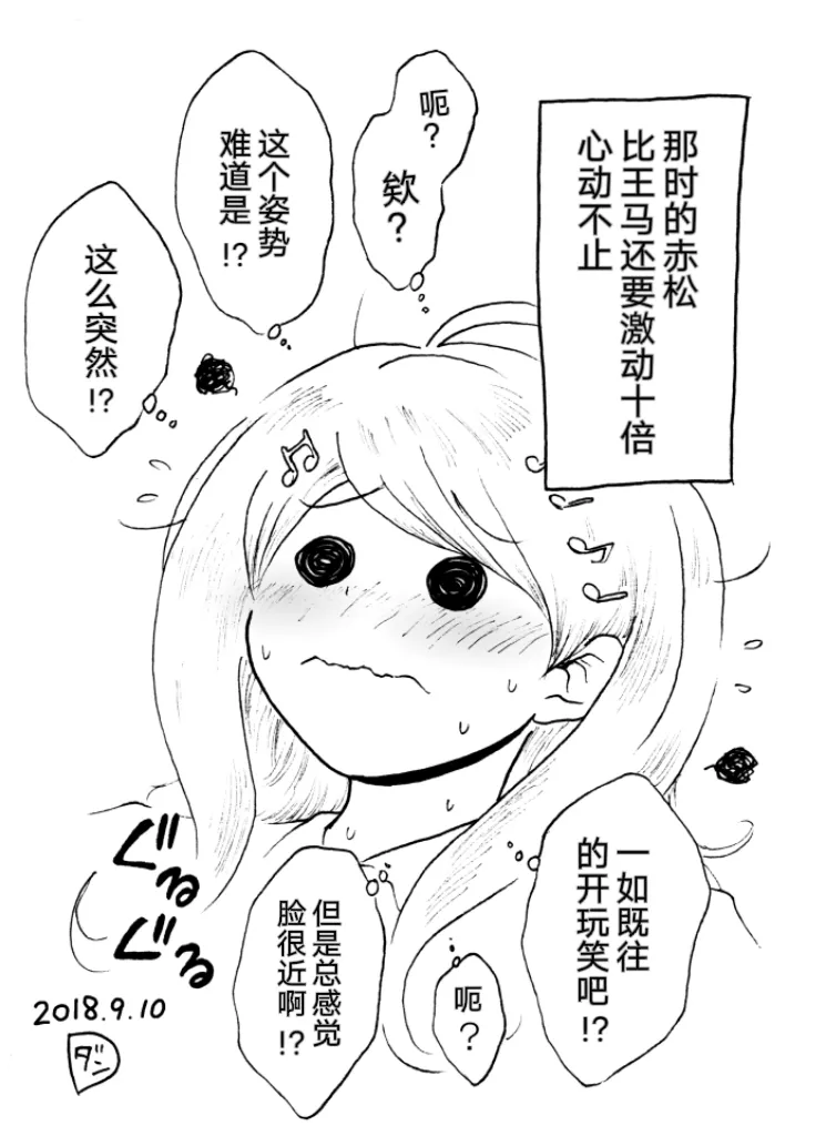 [Danbarudia] [Web Sairoku] Sai Aka: Ouaka = 2: 8 No Benizake Jiku Gesuero Ryoujoku NTR Manga 画像番号 69