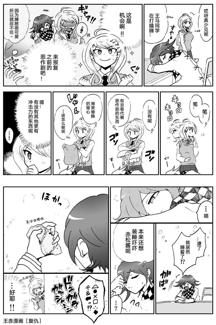 [Danbarudia] [Web Sairoku] Sai Aka: Ouaka = 2: 8 No Benizake Jiku Gesuero Ryoujoku NTR Manga 画像番号 70