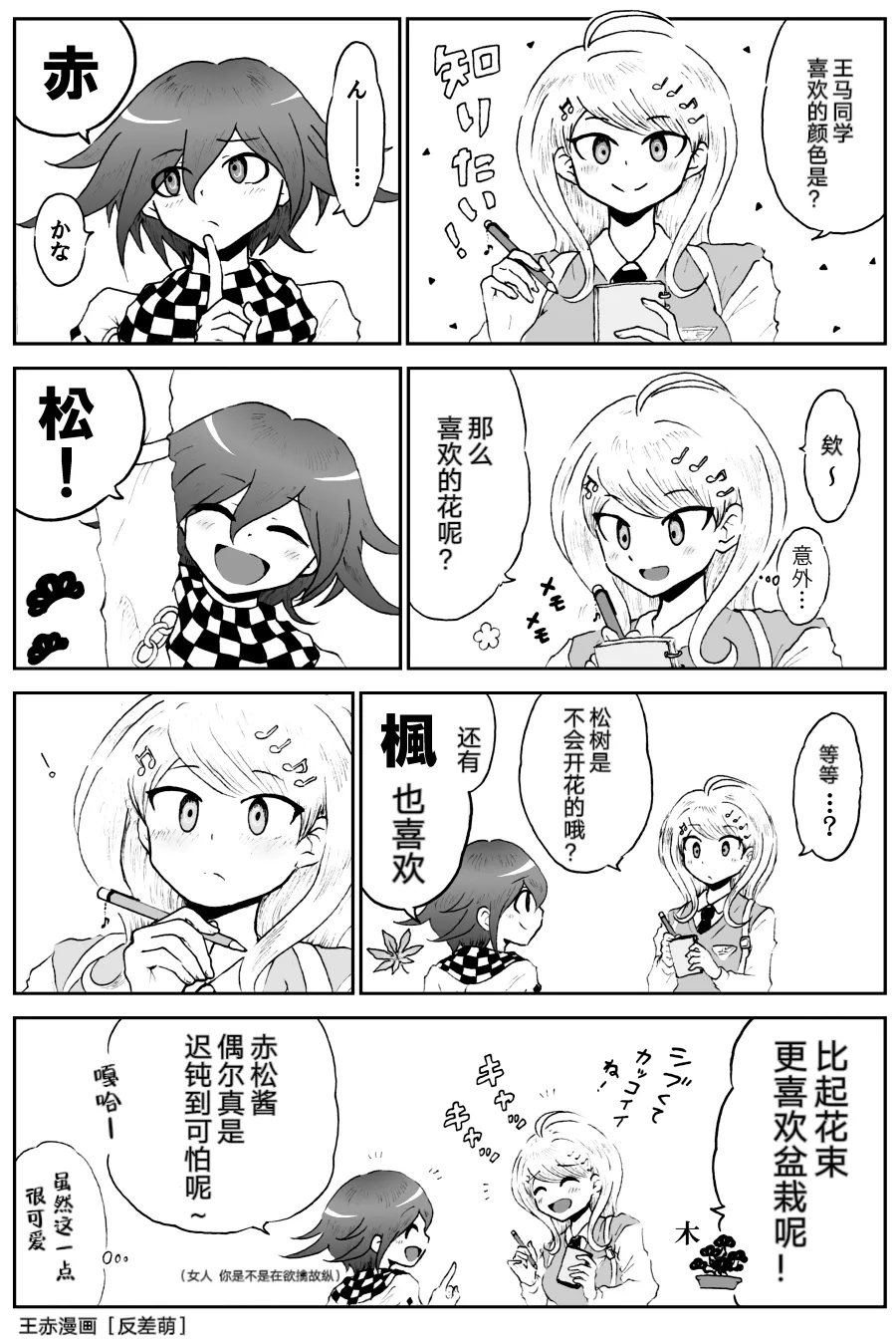 [Danbarudia] [Web Sairoku] Sai Aka: Ouaka = 2: 8 No Benizake Jiku Gesuero Ryoujoku NTR Manga 画像番号 71