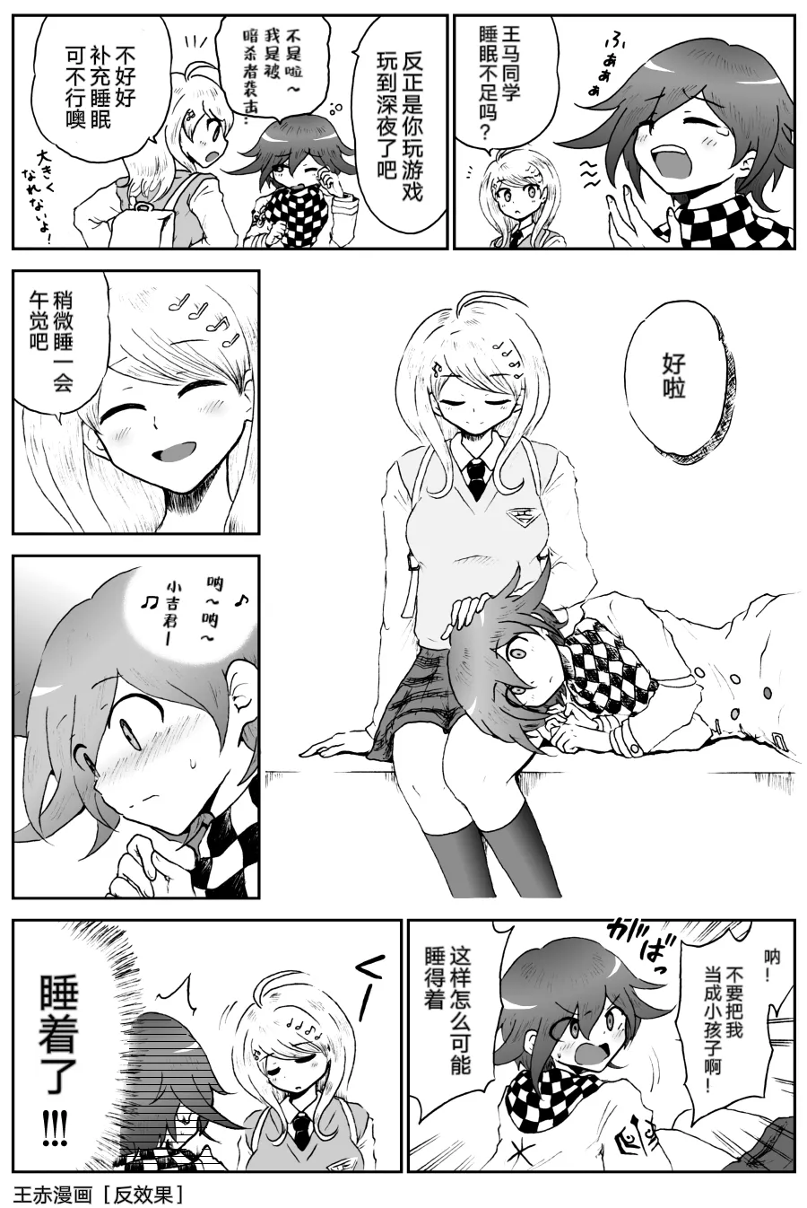 [Danbarudia] [Web Sairoku] Sai Aka: Ouaka = 2: 8 No Benizake Jiku Gesuero Ryoujoku NTR Manga 画像番号 73