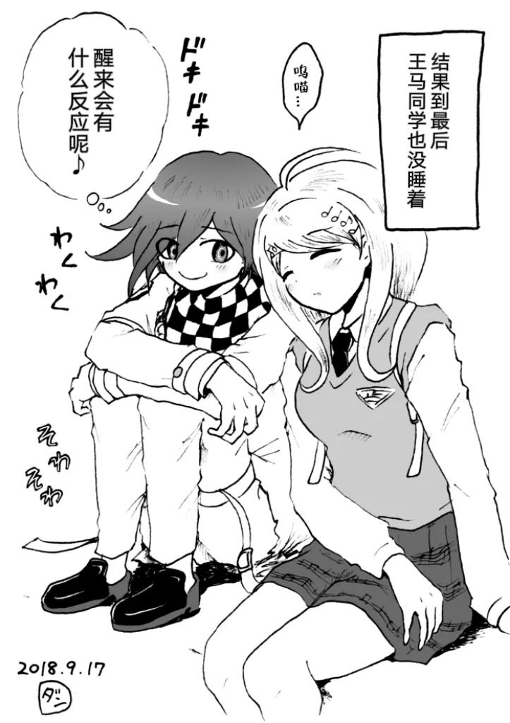 [Danbarudia] [Web Sairoku] Sai Aka: Ouaka = 2: 8 No Benizake Jiku Gesuero Ryoujoku NTR Manga 画像番号 74