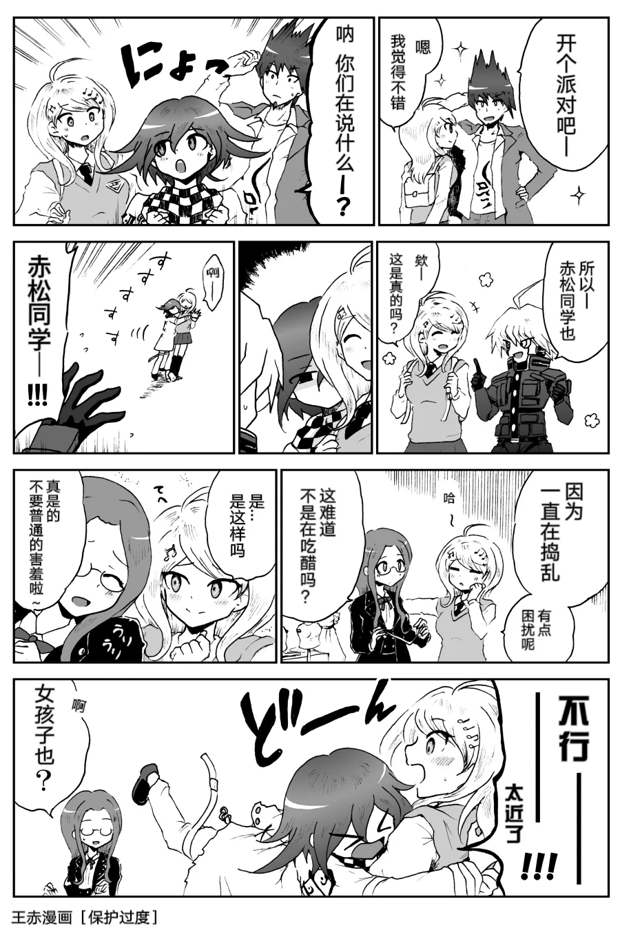 [Danbarudia] [Web Sairoku] Sai Aka: Ouaka = 2: 8 No Benizake Jiku Gesuero Ryoujoku NTR Manga 画像番号 75