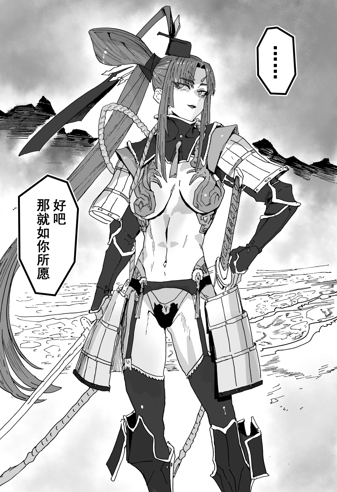 [Hiro潶] 《远东复仇者》 图片编号 2