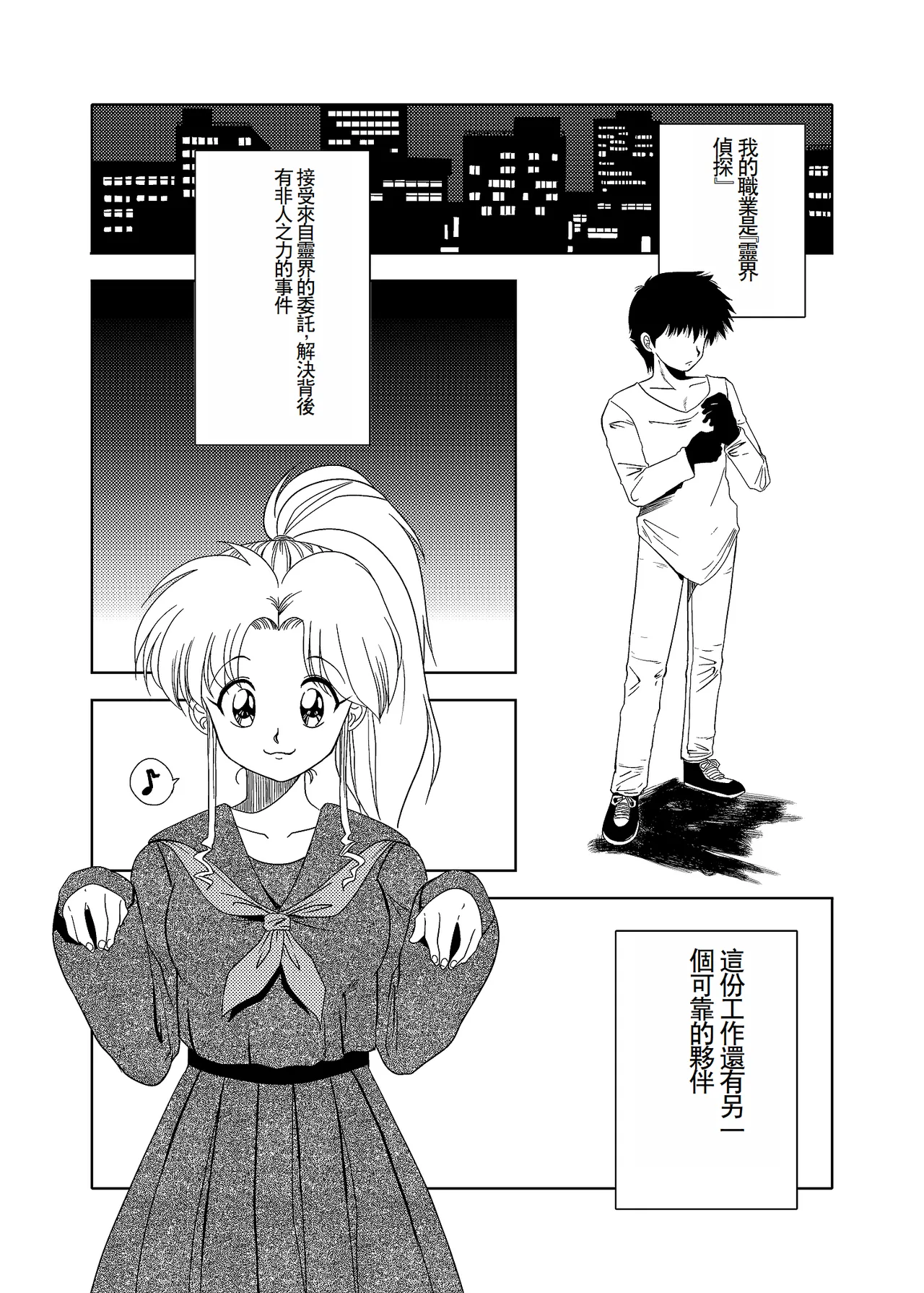 [Old School Academy (Amedama Akihito)]  Momo Botan (Yu Yu Hakusho) [Chinese] 图片编号 2