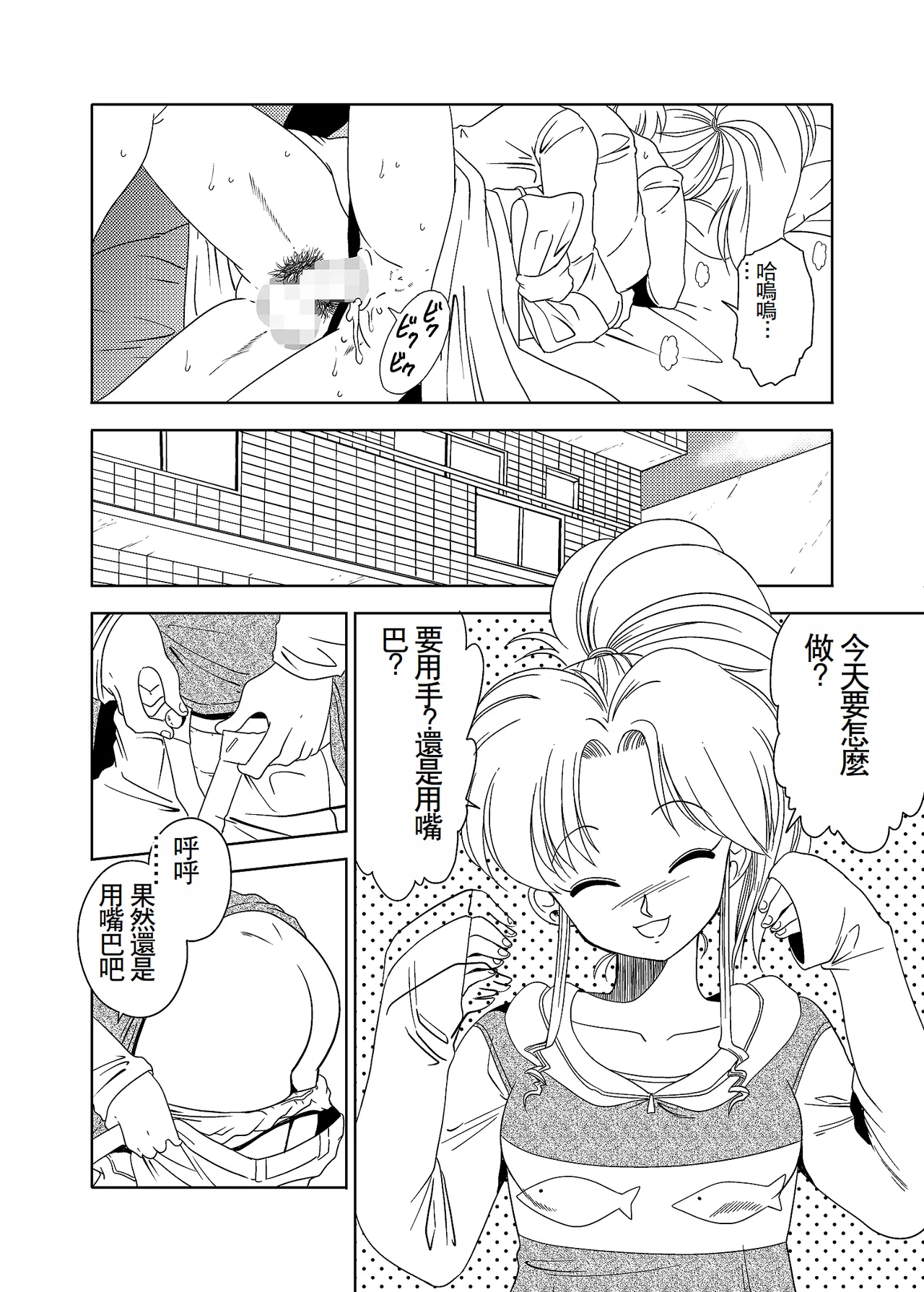 [Old School Academy (Amedama Akihito)]  Momo Botan (Yu Yu Hakusho) [Chinese] 图片编号 14