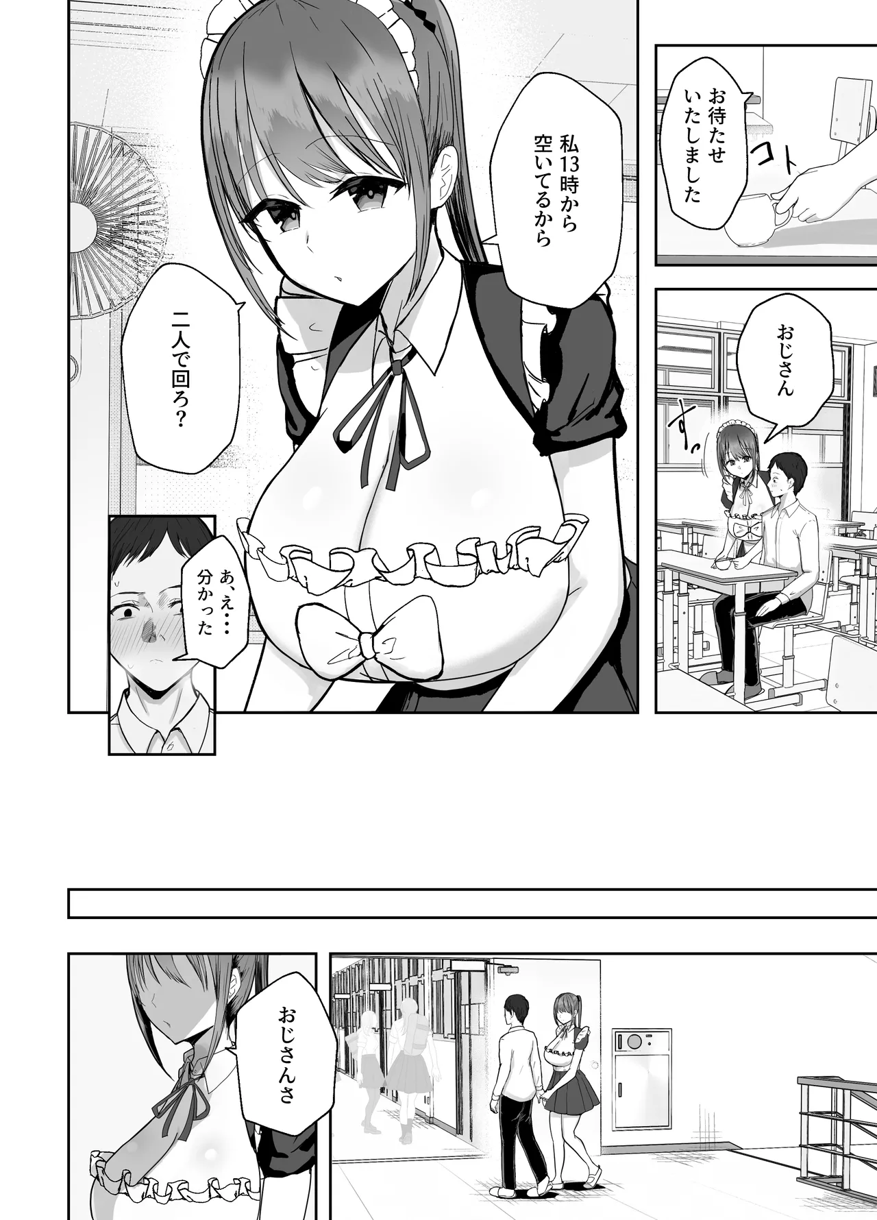 [Baketsu Purin] Doukyo shiteru Bakunyuu Meikko JK wa Bunkasai Maid Amayaka Sex de Shachiku Ryman o Mei Ippai Iyashite Kureru [Digital] изображение № 9