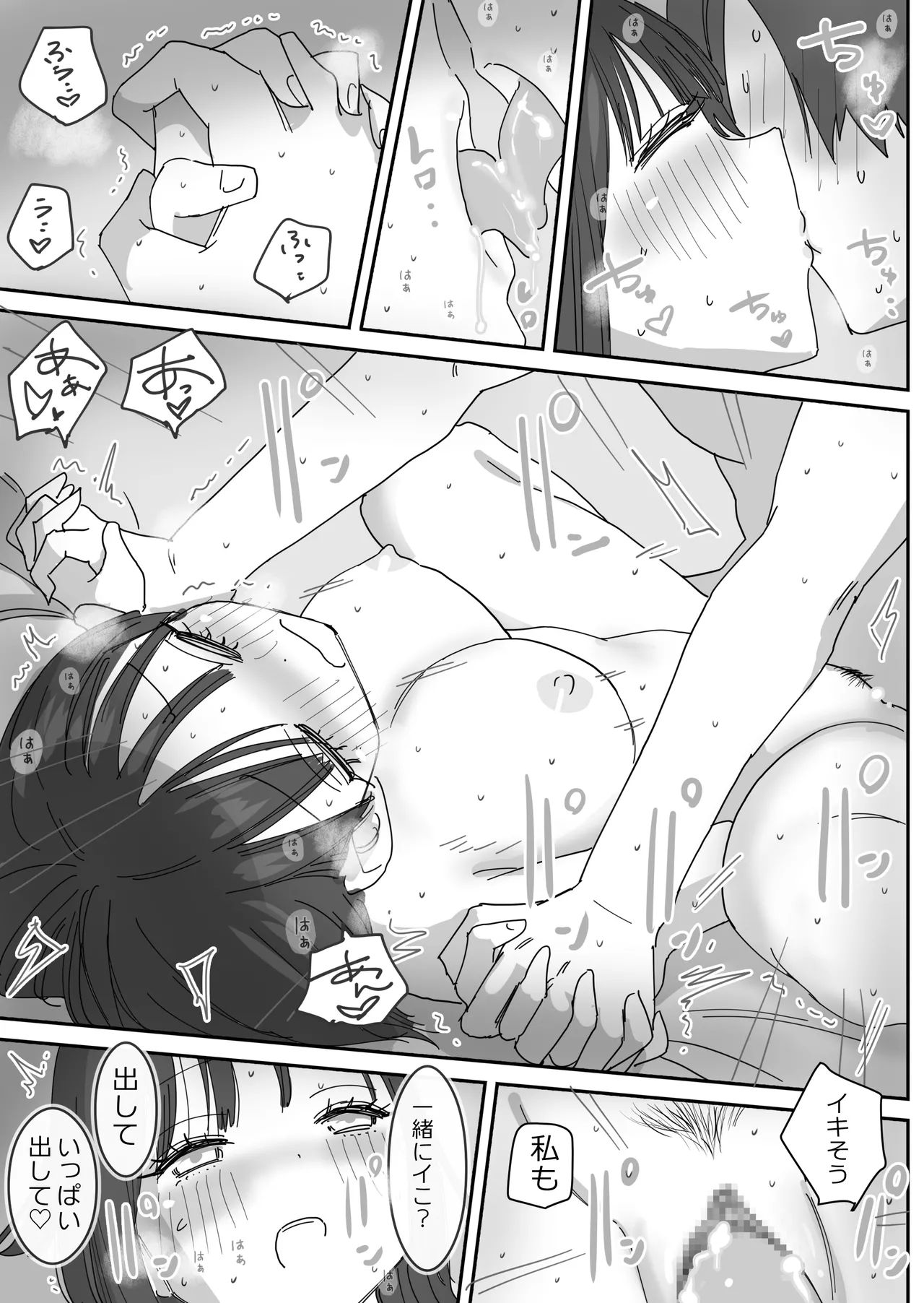 [Hiyashi makura] on'na tomodachi to sugosu mattari icharabu Hna kyūjitsu 图片编号 50