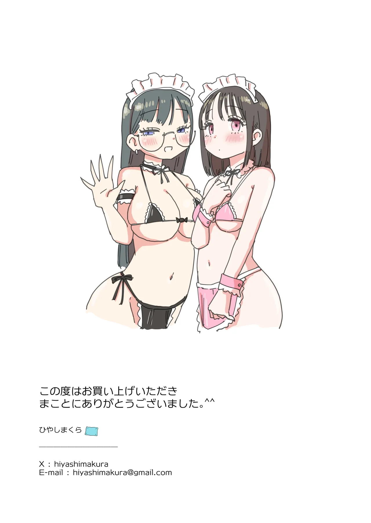 [Hiyashi makura] on'na tomodachi to sugosu mattari icharabu Hna kyūjitsu 图片编号 54