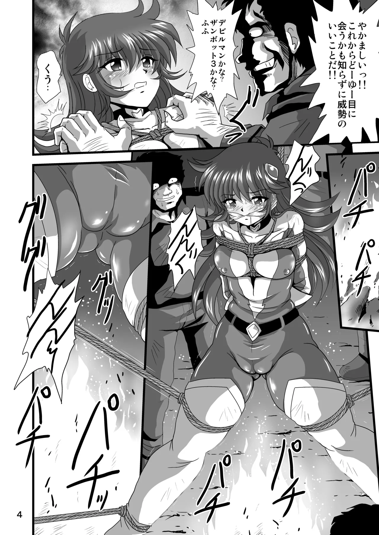 [サーティセイバーストリート（佐原一光、牧秀人）]自由星が輝く時[DL版] 4eme image