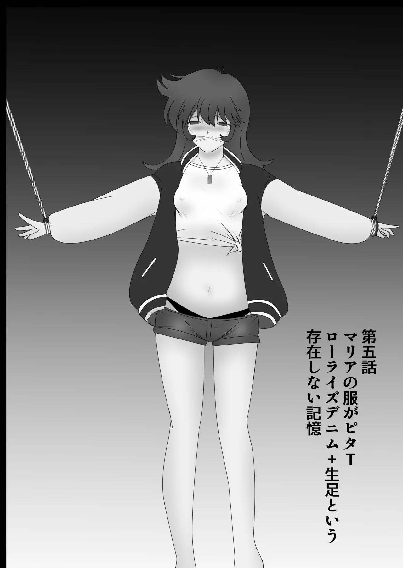 [サーティセイバーストリート（佐原一光、牧秀人）]自由星が輝く時[DL版] 18eme image