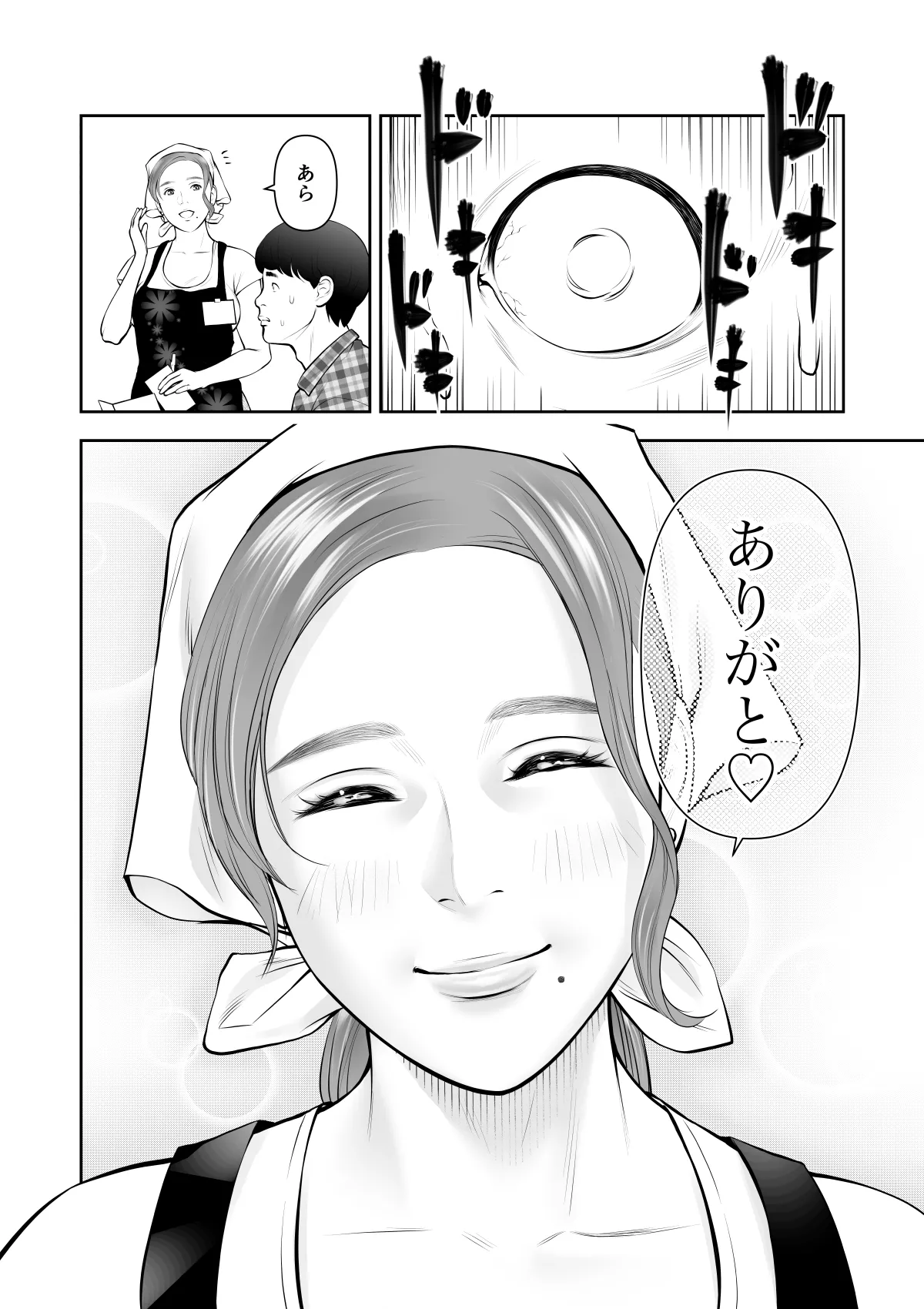 [Sudou Raikuu] 眺めるだけだった憧れの女性が僕のセックスで乱れるなんて Bildnummer 7