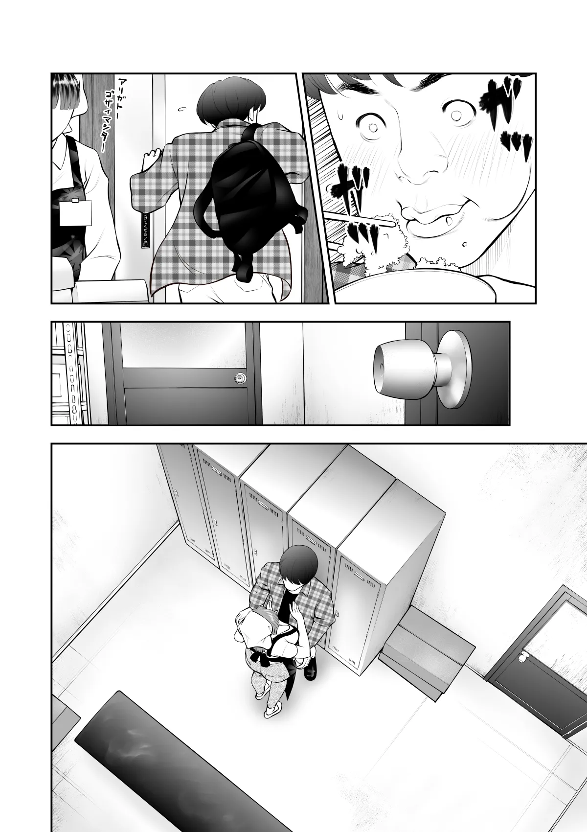 [Sudou Raikuu] 眺めるだけだった憧れの女性が僕のセックスで乱れるなんて Bildnummer 13