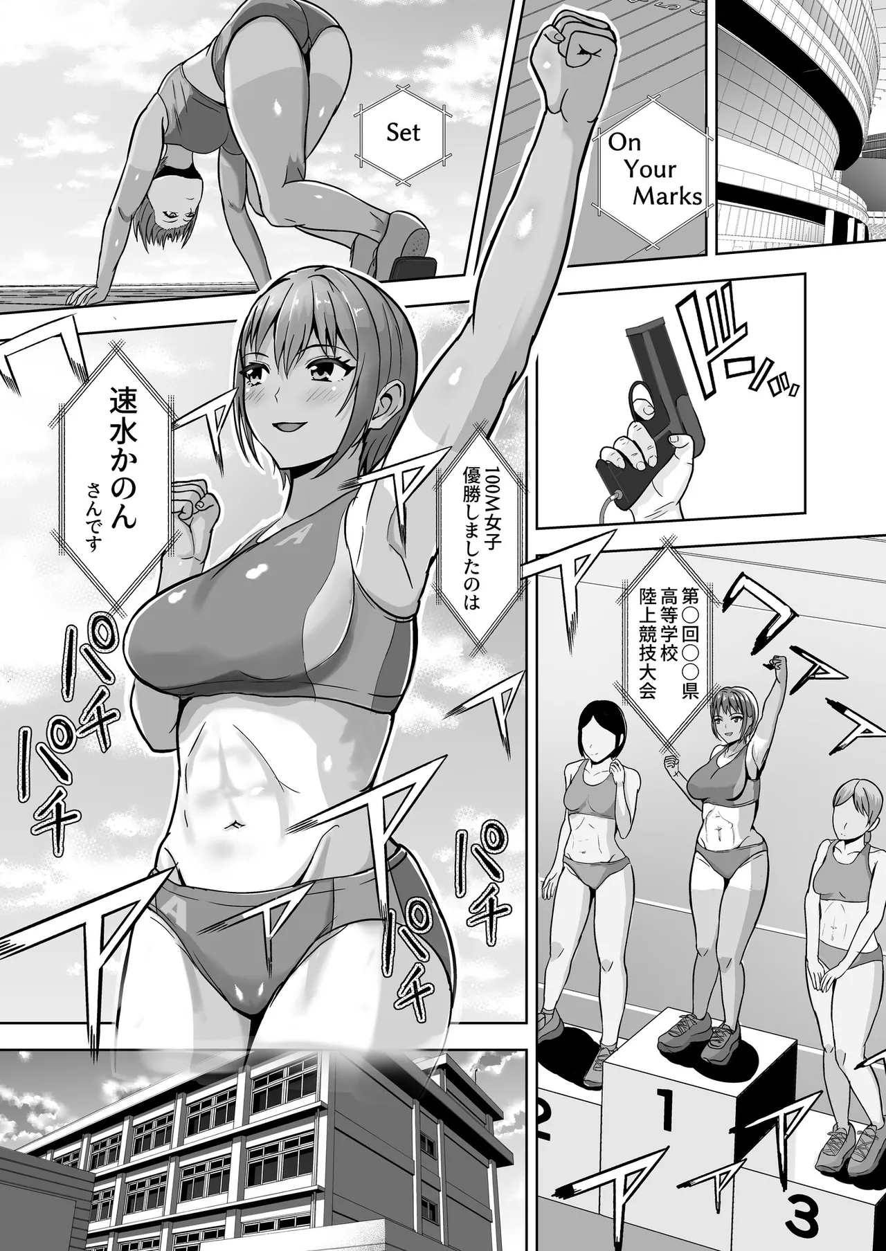 [Akiyama Eight] 彼女がいるのに...欲求不満な陸部義妹の誘惑に負けた話 图片编号 3