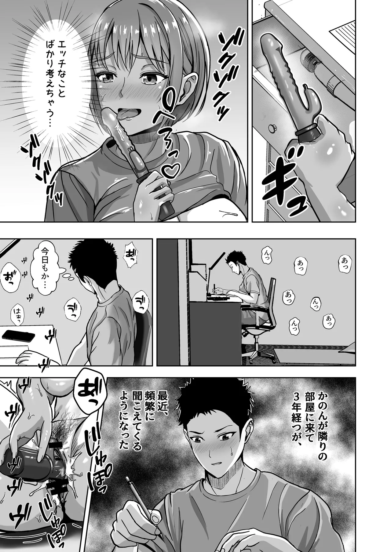 [Akiyama Eight] 彼女がいるのに...欲求不満な陸部義妹の誘惑に負けた話 图片编号 9