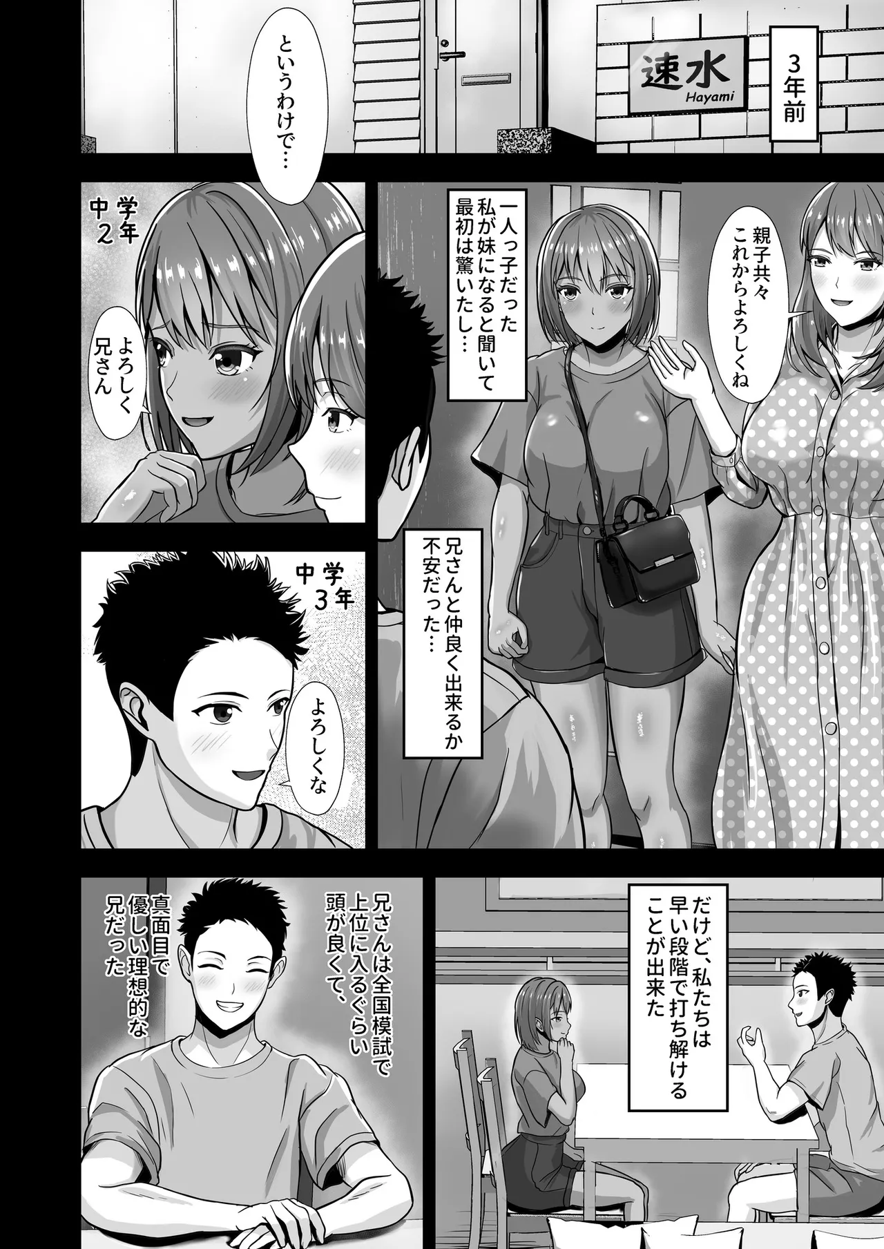 [Akiyama Eight] 彼女がいるのに...欲求不満な陸部義妹の誘惑に負けた話 图片编号 12