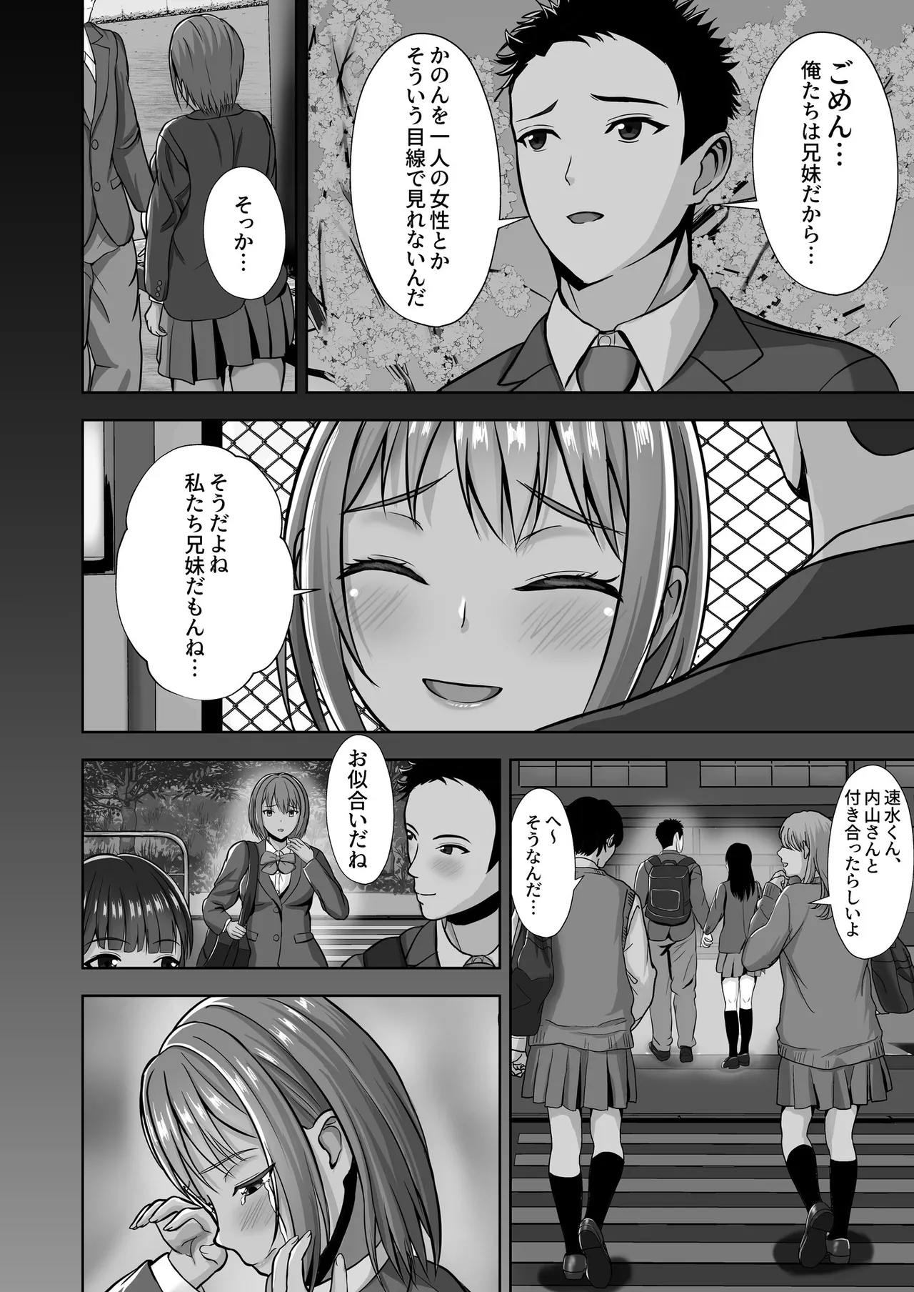[Akiyama Eight] 彼女がいるのに...欲求不満な陸部義妹の誘惑に負けた話 图片编号 16
