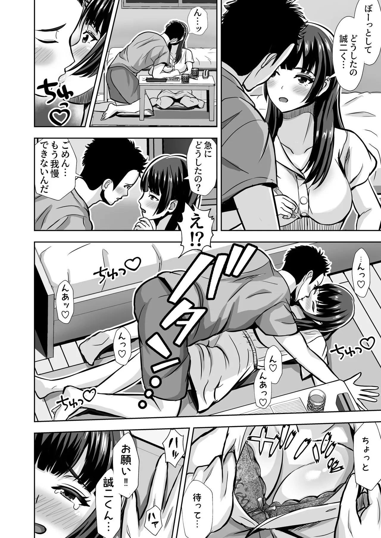 [Akiyama Eight] 彼女がいるのに...欲求不満な陸部義妹の誘惑に負けた話 图片编号 20