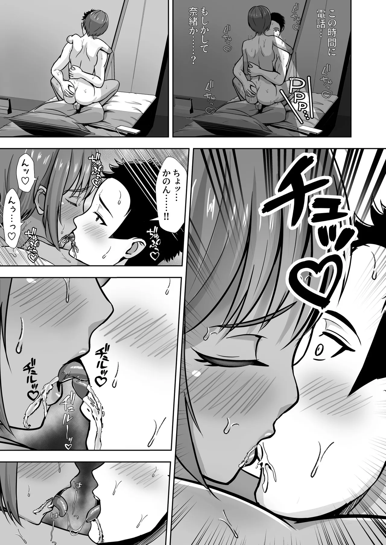 [Akiyama Eight] 彼女がいるのに...欲求不満な陸部義妹の誘惑に負けた話 图片编号 59